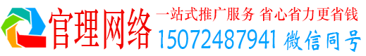 枣强官理竞价推广开户